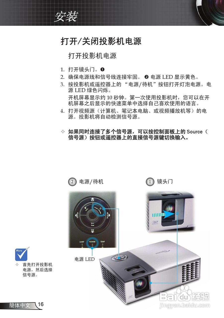 奥图玛投影机EP752型说明书:[2]