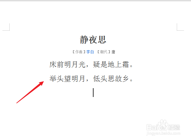 怎么复制word文档一整页