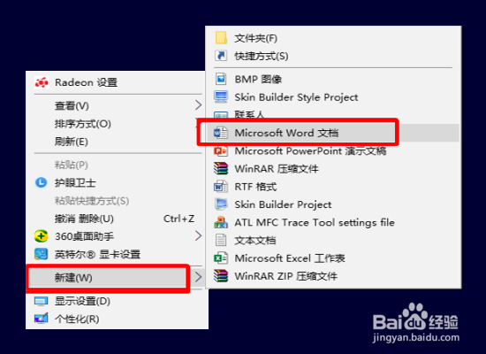 iPhone微信聊天记录怎样转为Word文档并保存