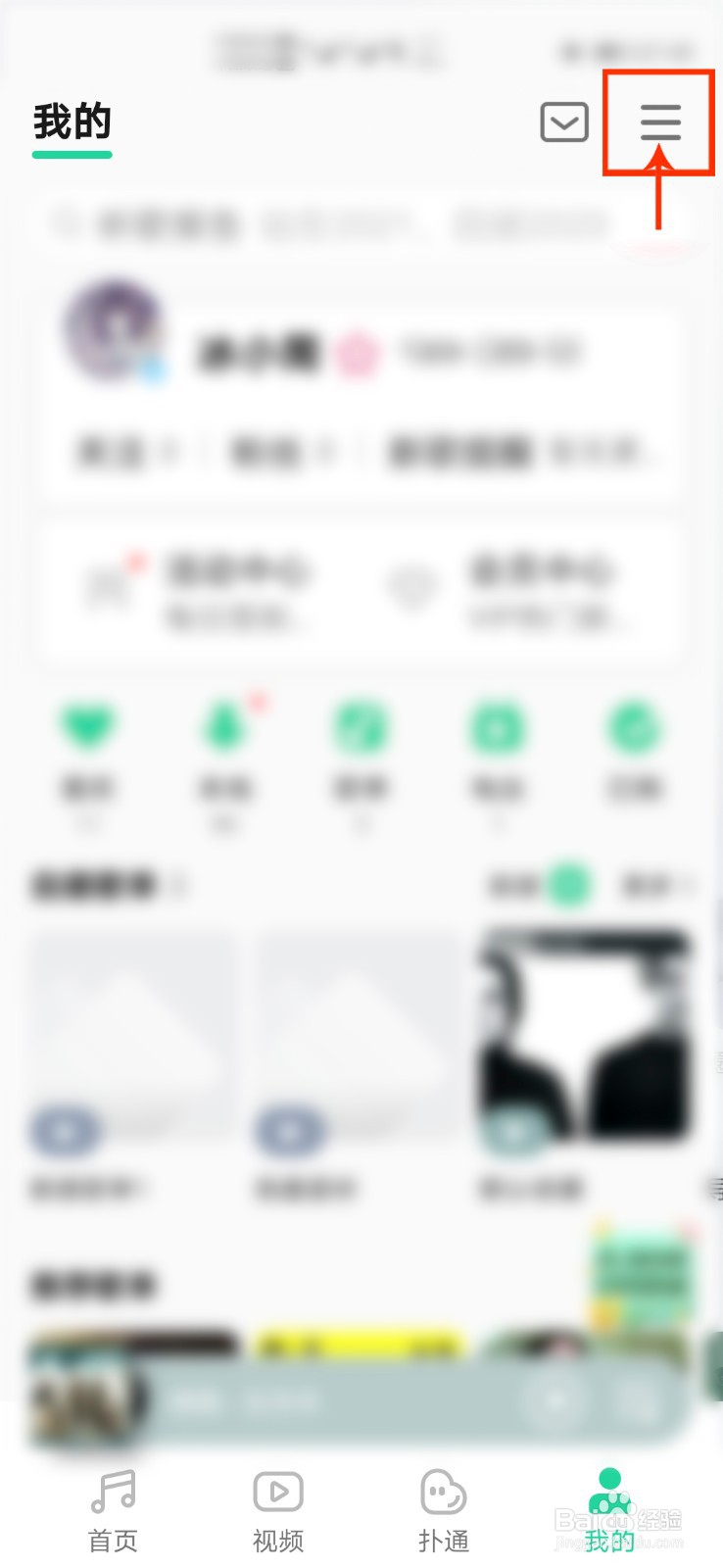 QQ音乐怎么把本地歌曲上传到微云音乐网盘