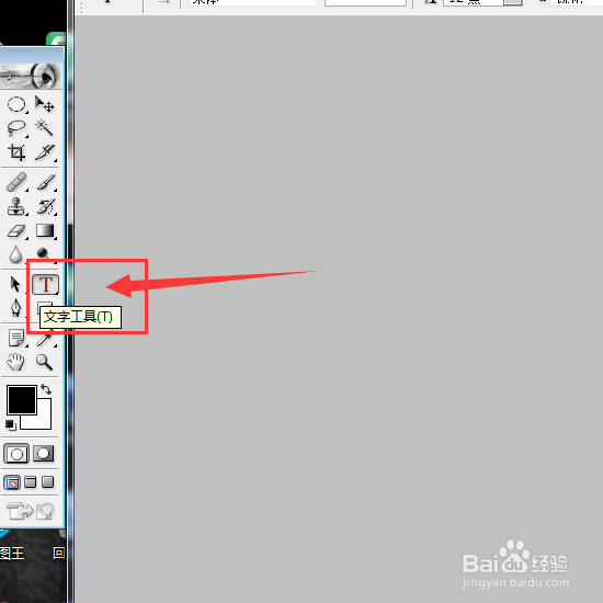 PS如何给图片增加文字