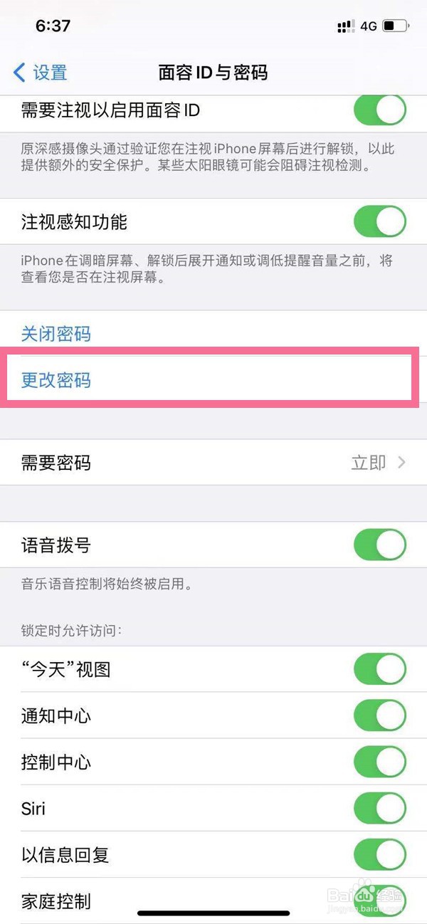 iphone13到哪修改锁屏密码