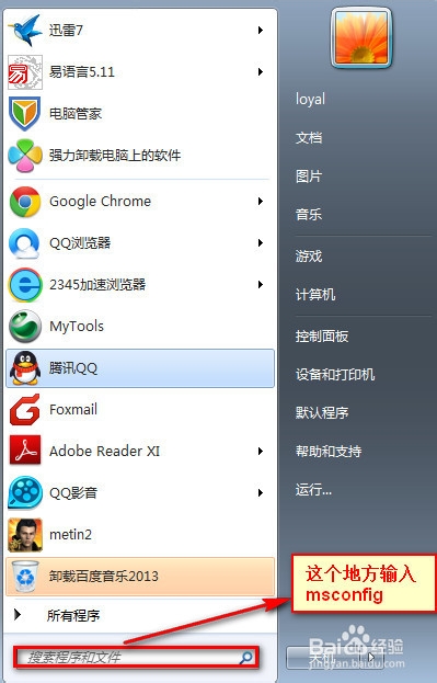 电脑右下角总出现垃圾广告解决方法总汇（亲测）