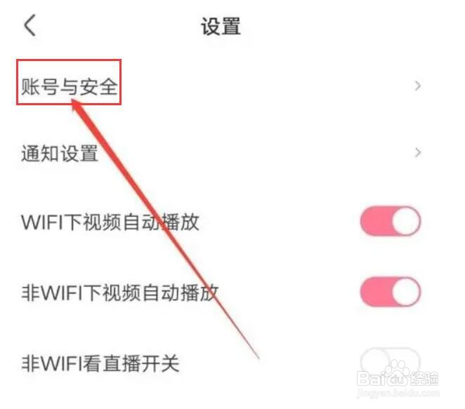 如何修改皮皮虾的密码