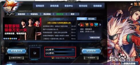 如何使用腾讯管家锁实现账号安全？