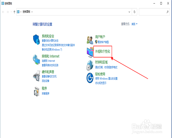 如何修复win10桌面字体显示模糊发虚的方法