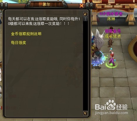 惊天战神新手赚钱攻略