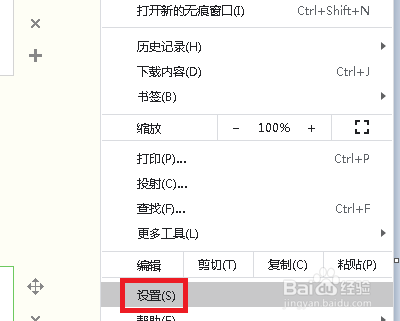 谷歌浏览器如何清除缓存