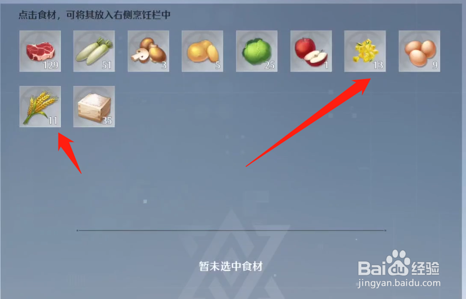 诺亚之心爱心蛋糕怎么烹饪