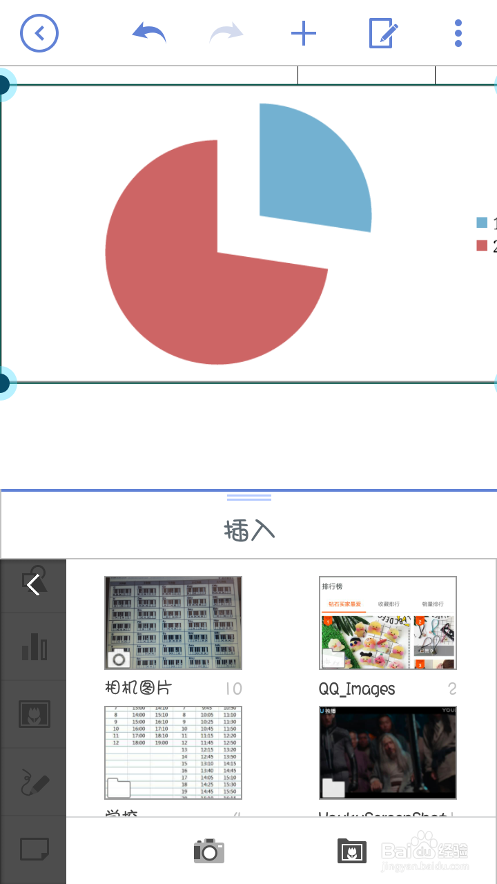 如何使用三星手机自带的Hancom Office？