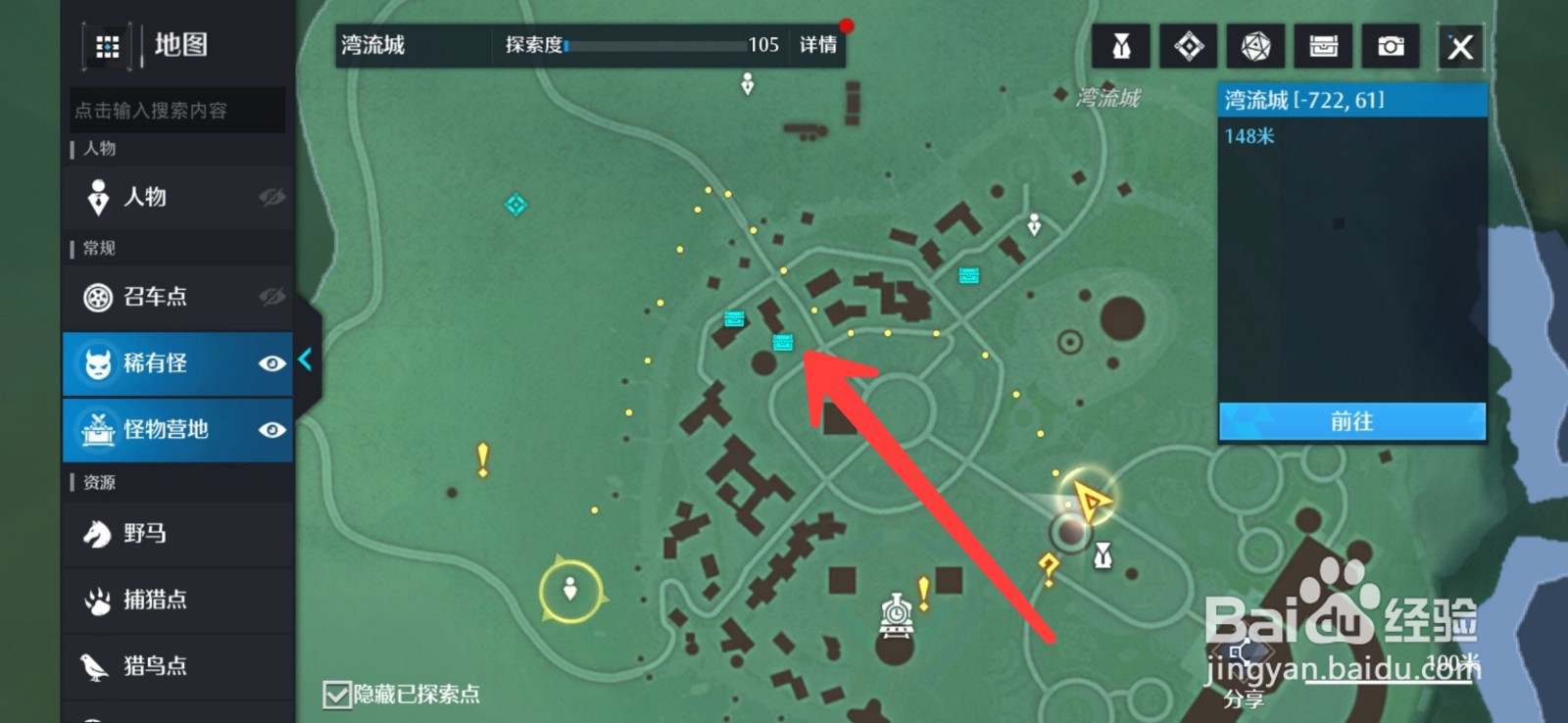 诺亚之心怎么知道宝箱的位置