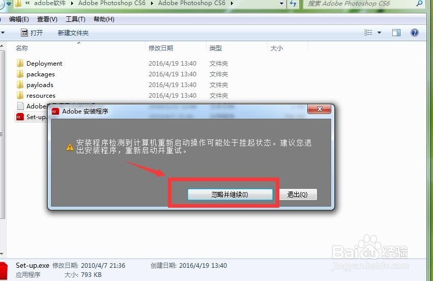 怎么安装正版PS6 及安装失败的解疑