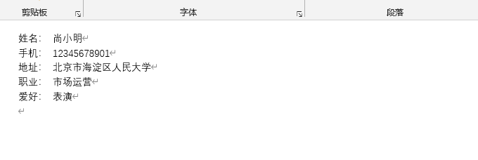 word文本如何转换表格
