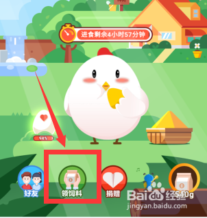 蚂蚁庄园小课堂:在支付宝上如何买保险答案
