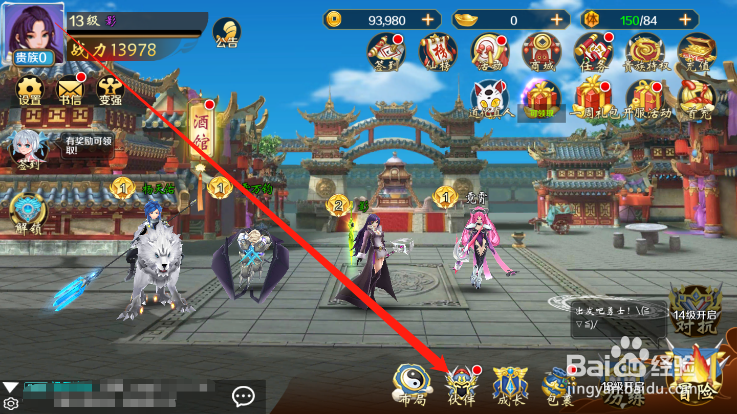 奇想战记如何评价伙伴