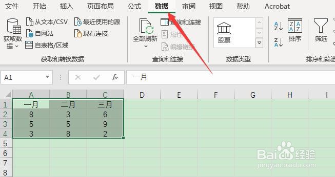 Excel 365如何多条件排序