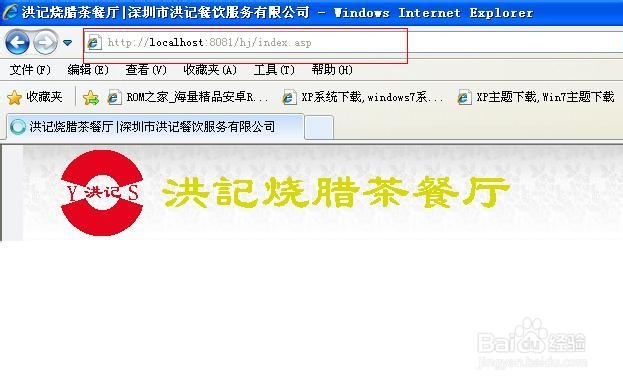 ASP网站源代码放在本地做测试（WIN XP安装IIS）
