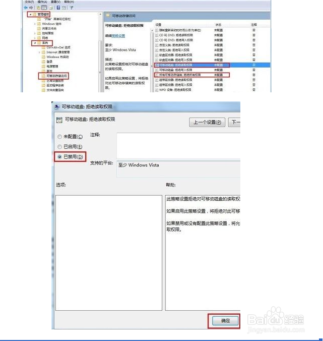 U盘不能用了怎么修复