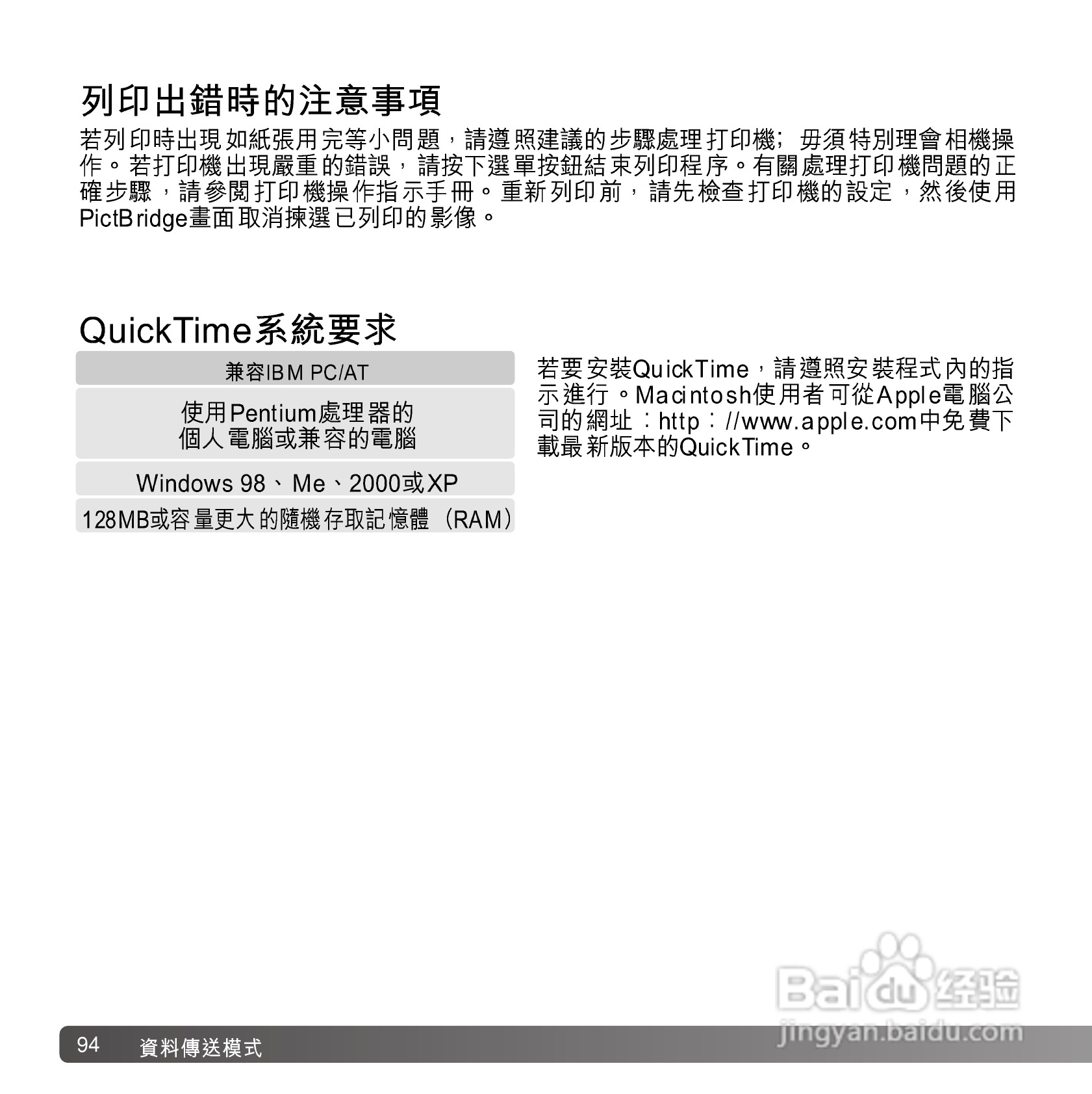 柯尼卡美能达 DiMAGE G600数码相机中文说明书:[10]