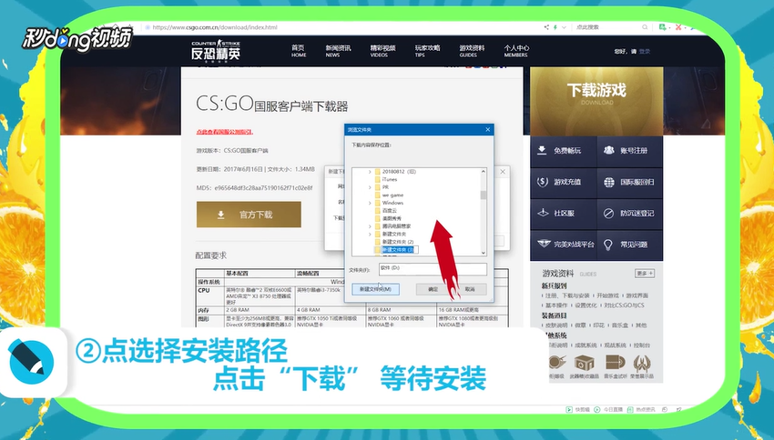 csgo怎么创建账户