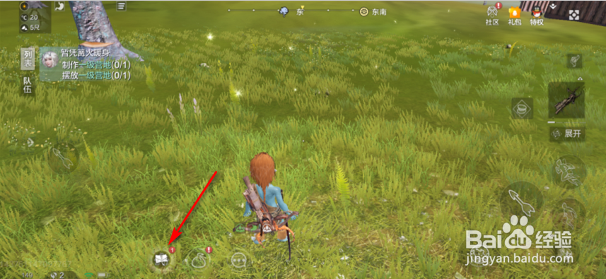 妄想山海怎么制作一级营地