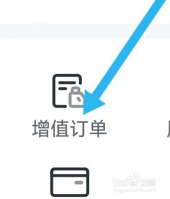 北京汽车在哪里找增值订单