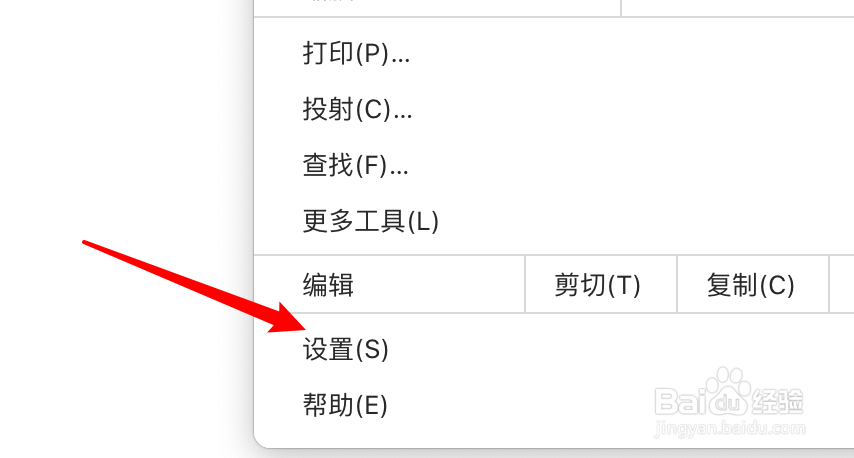 mac chrome怎么设置退出时清除cookie和网站数据
