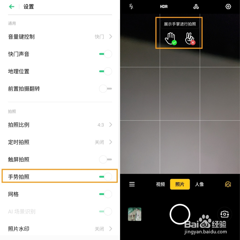 OPPO K5手势拍照功能怎么用