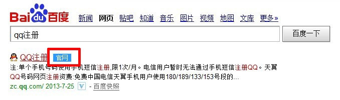 怎么注册qq邮箱