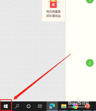 Win10系统平板模式如何隐藏任务栏上的图标