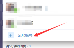拼多多商家如何同时登录两个账号