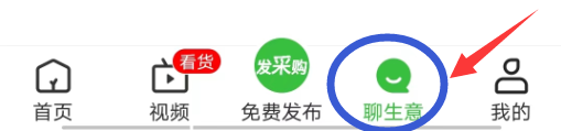 惠农网APP怎么进入消息通知设置