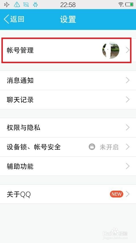 手机QQ怎样完全退出的两种方法（简单易懂）