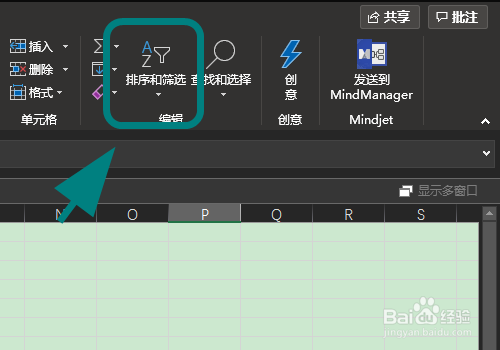 Excel怎么筛选出自己想要的内容