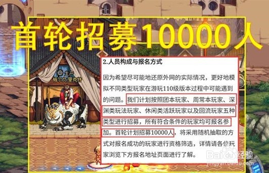 dnf110版本什么时候上线