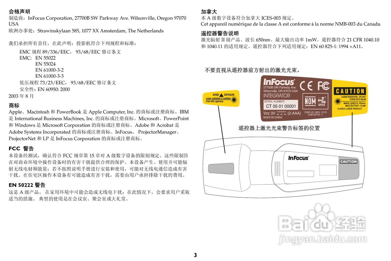 富可视 LP840投影机说明书:[1]