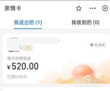 如何查找支付宝的亲情卡功能