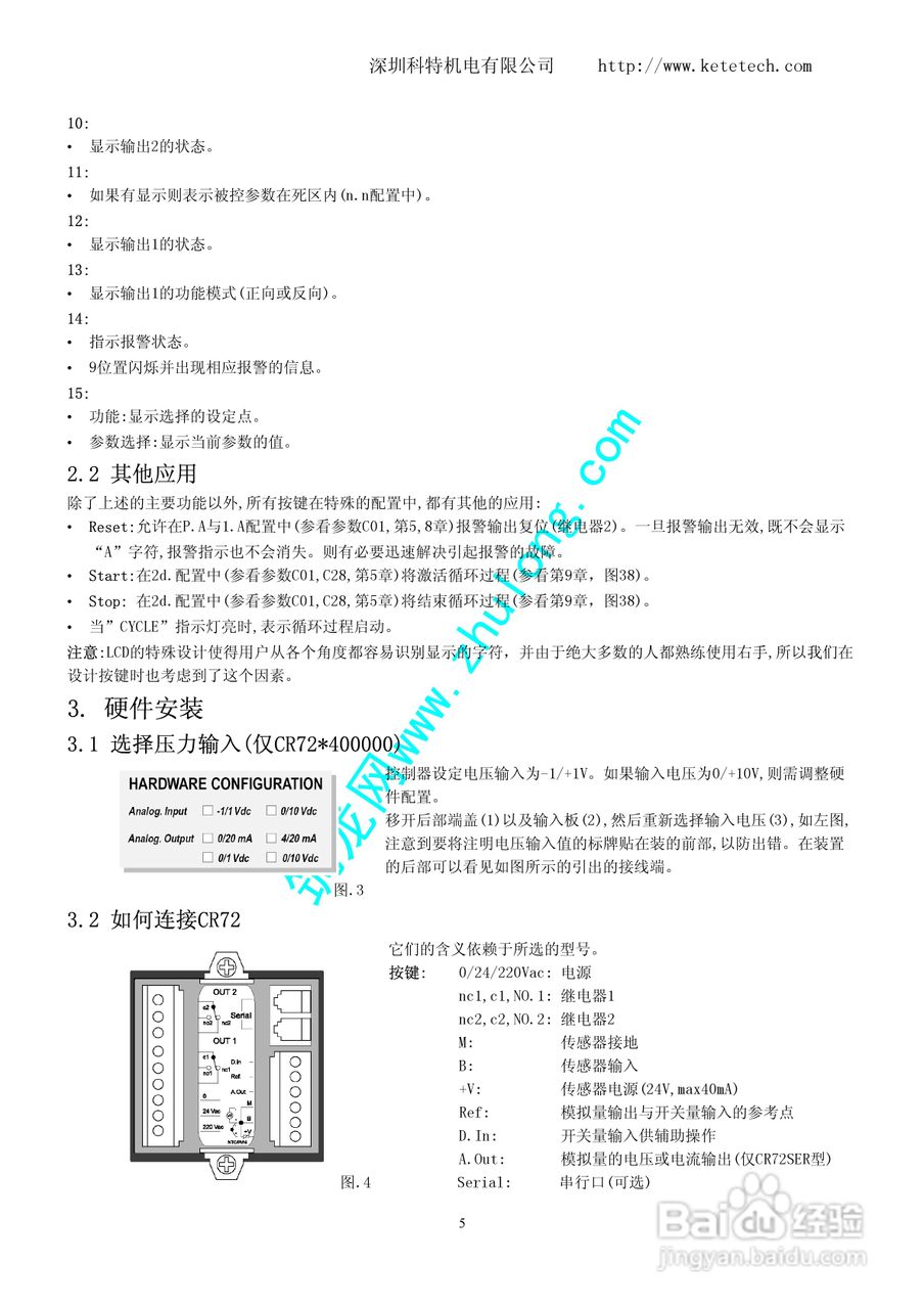 CR72冷冻用控制器使用说明书:[1]