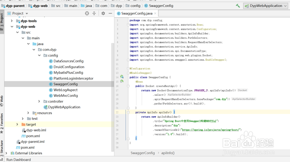 第七章springboot2.0添加Swagger构建api文档