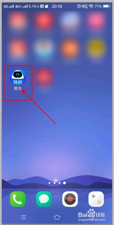 菜鸟裹裹如何购买寄件优惠券?