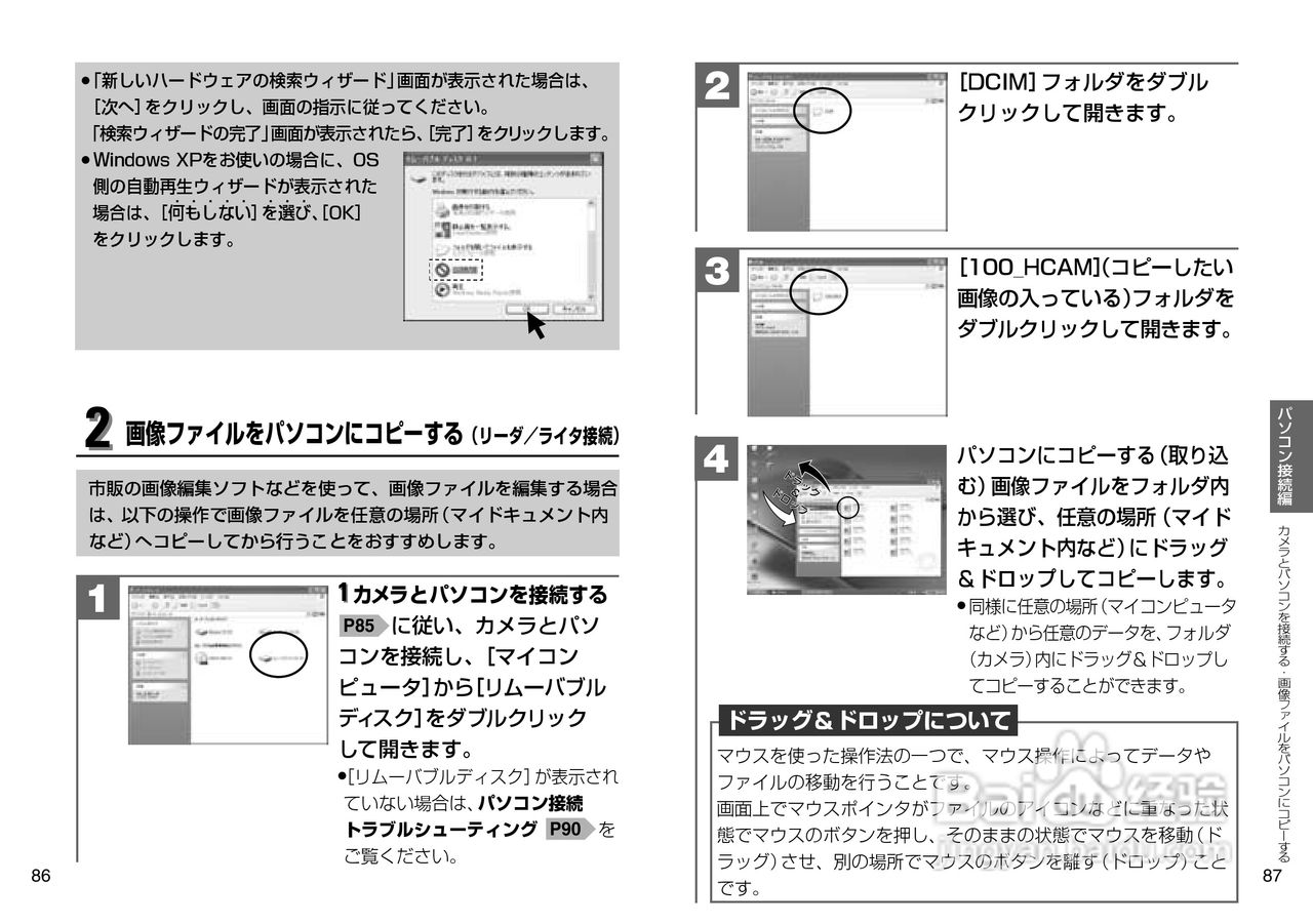日立 HDC-504数码相机说明书:[5]