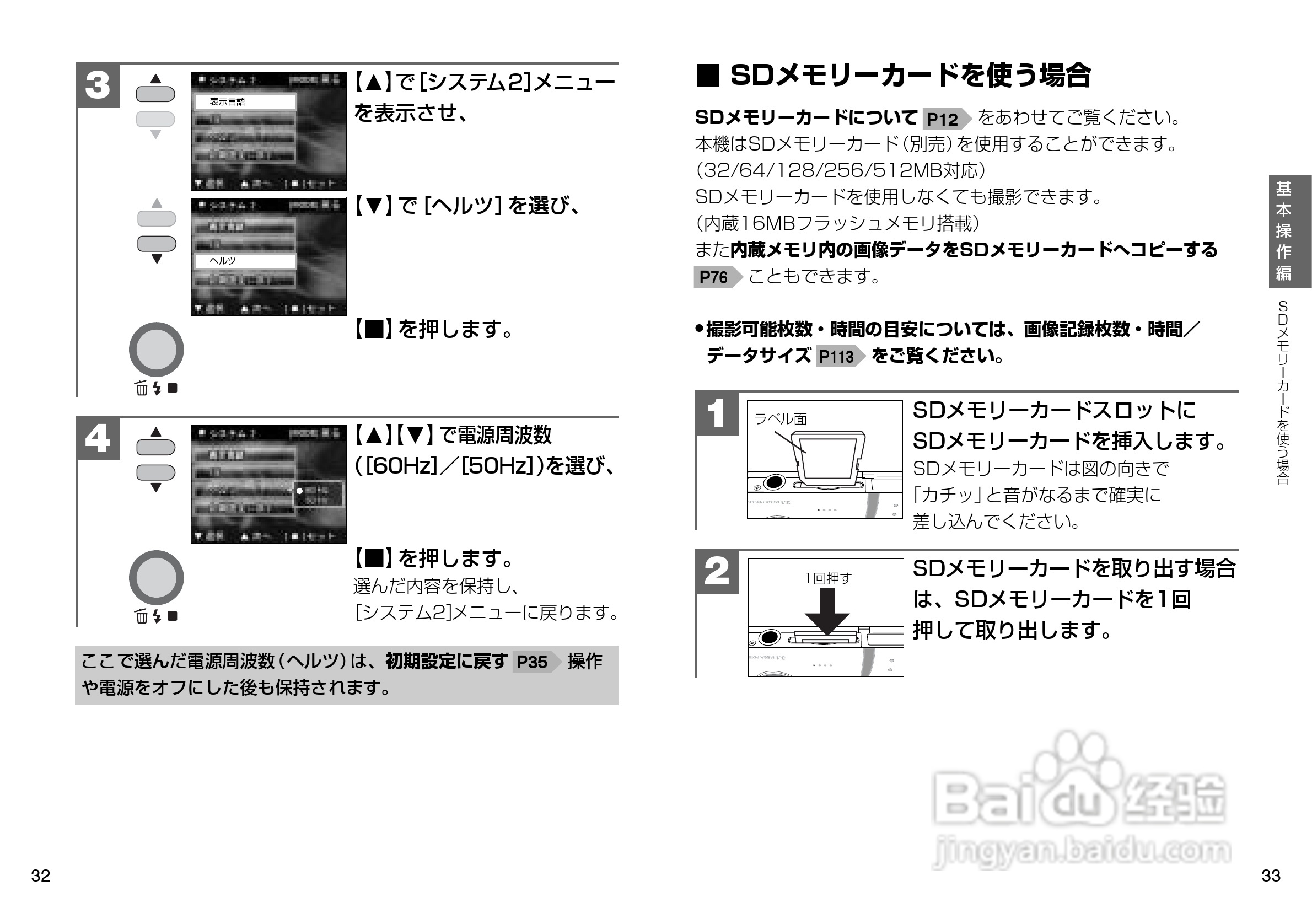 日立 HDC-302slim数码相机说明书:[2]