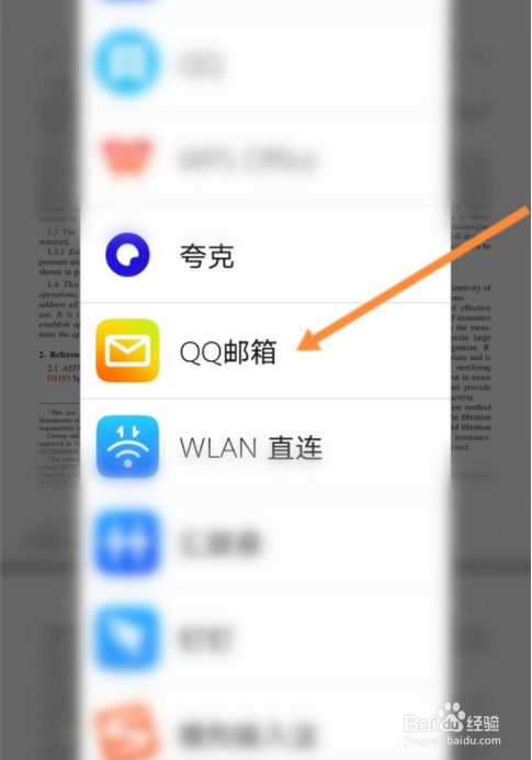 qq文件如何发送到qq邮箱