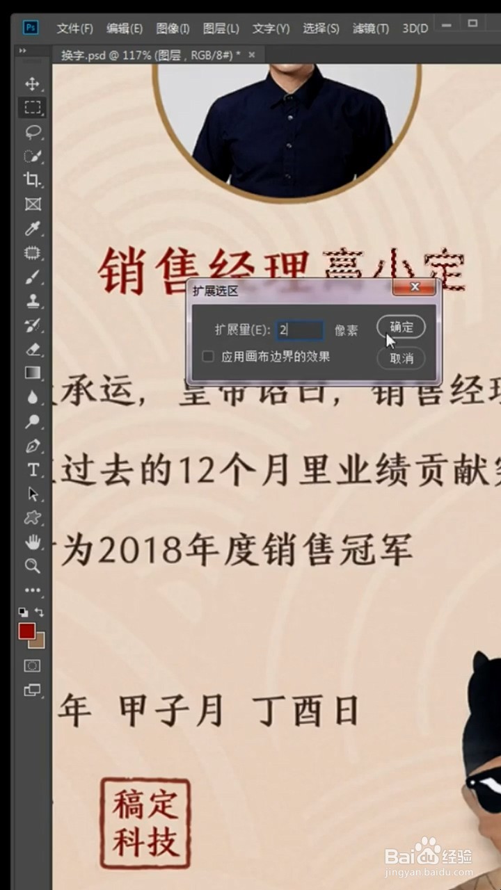 PS中如何更改名字