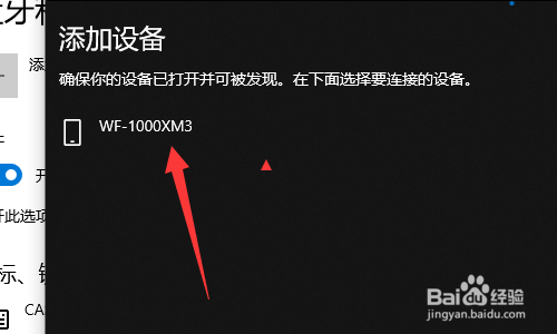 降噪豆3代蓝牙怎么配对