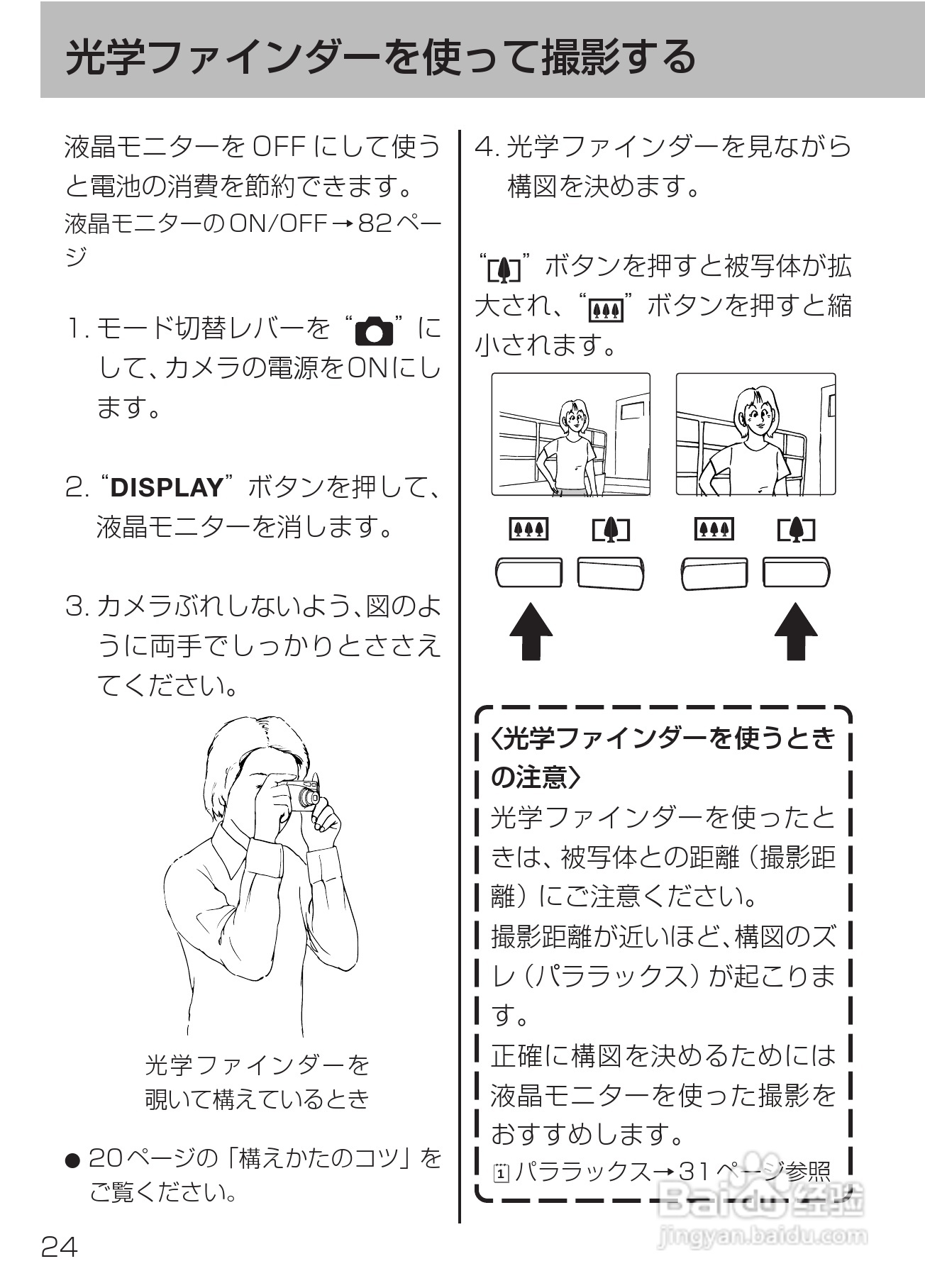 京瓷s3数码相机说明书:[3]