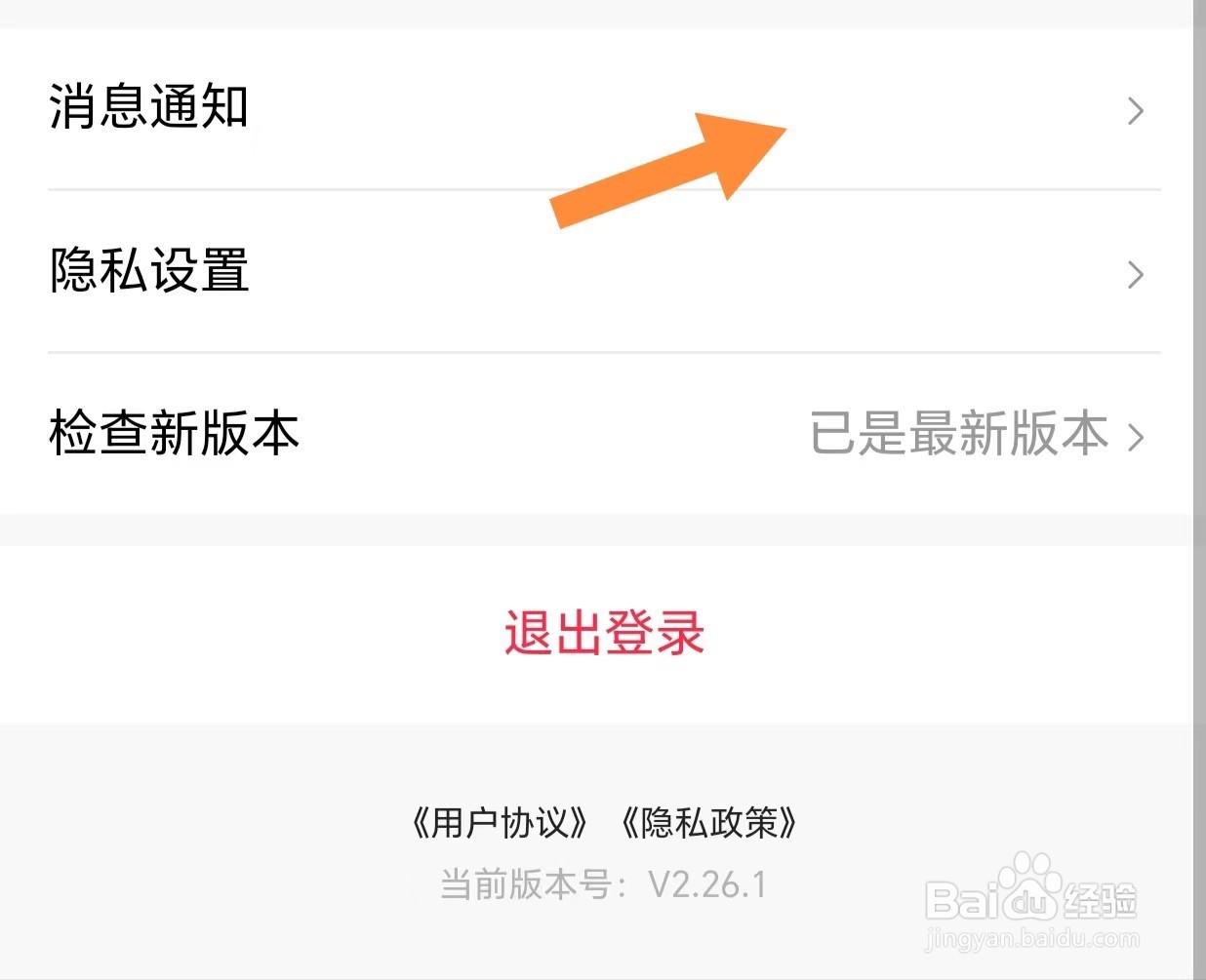 福客满如何开启系统默认通道