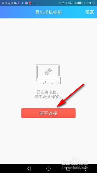 如何将手机里的图片移动到电脑