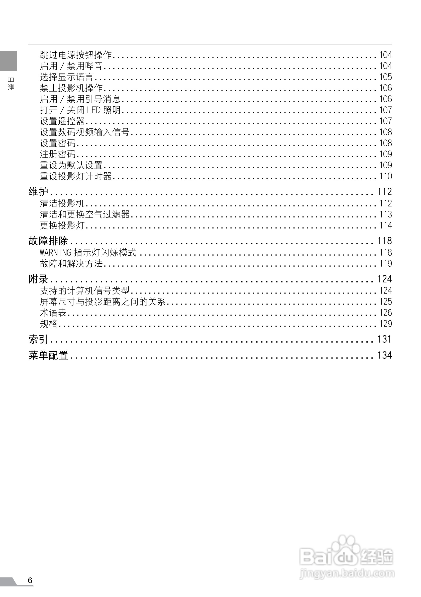 佳能SX6投影仪使用说明书:[1]