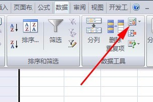 excel表格设置设置选项